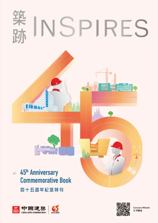 China State Construction 45th Anniversary Book